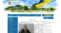 Desktop Screenshot of grr.gov.ua